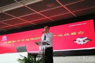 祥鵬航空2016年產(chǎn)品品鑒會(huì)聚焦航空市場新形勢 攜手合作商共謀發(fā)展