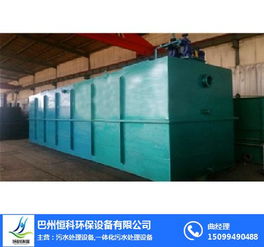 揭秘恒科環(huán)保一體化污水處理設(shè)備 價(jià)格預(yù)覽與購(gòu)買(mǎi)推薦指南（含高清大圖）