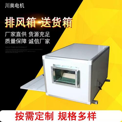 廠家供應(yīng)過(guò)濾式風(fēng)機(jī)箱新風(fēng)過(guò)濾空氣凈化環(huán)保設(shè)備排風(fēng)箱